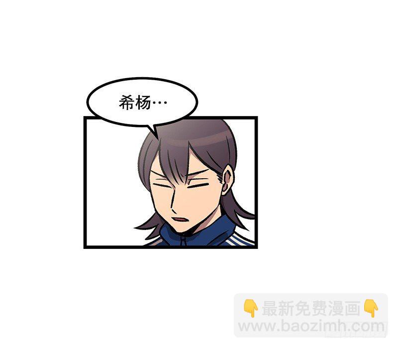 《我家没有正常人》惯例的转校生 第30页