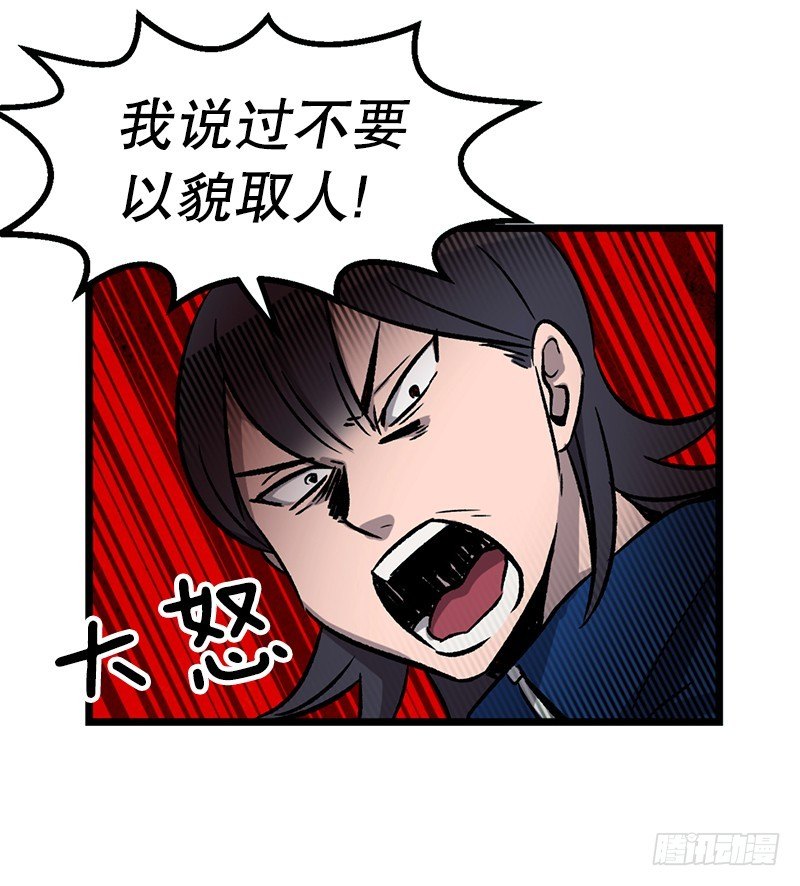《我家没有正常人》惯例的转校生 第31页