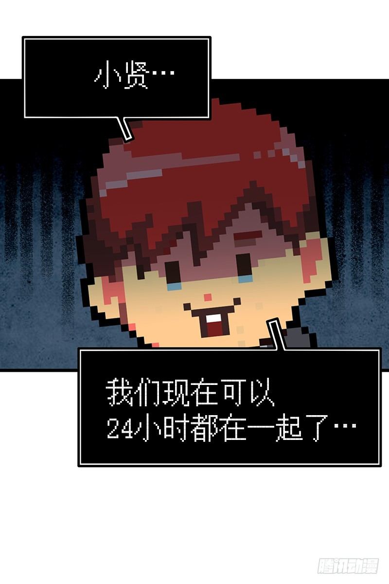 《我家没有正常人》惯例的转校生 第37页
