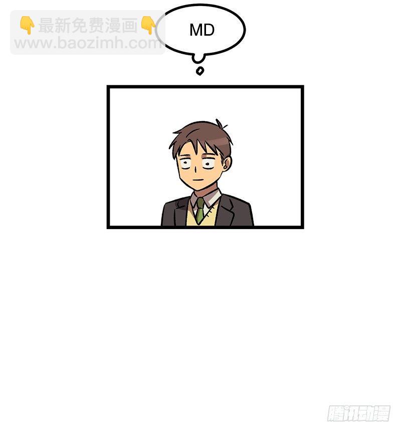 《我家没有正常人》惯例的转校生 第38页