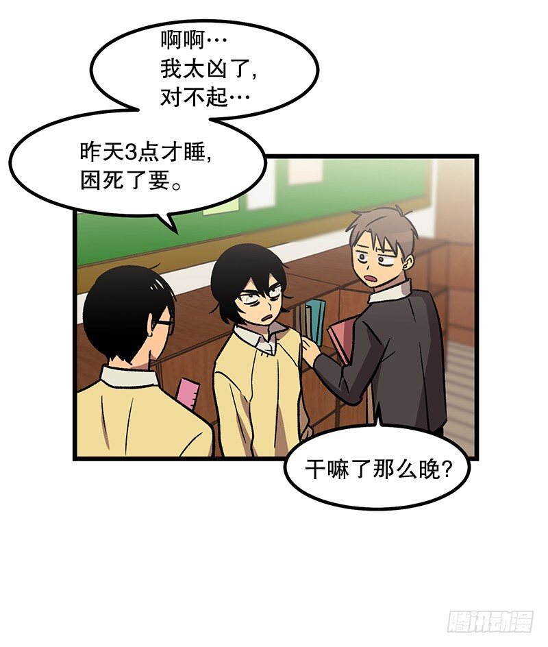 《我家没有正常人》惯例的转校生 第4页