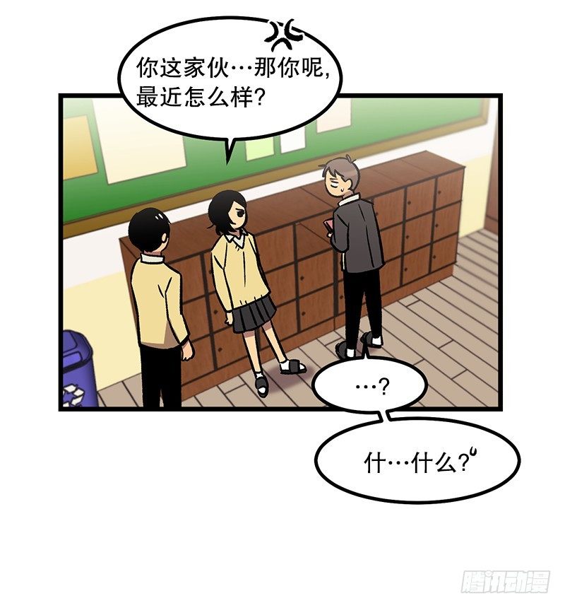 《我家没有正常人》惯例的转校生 第7页