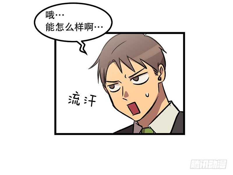 《我家没有正常人》惯例的转校生 第9页