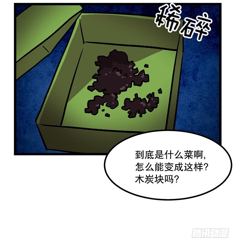 《我家没有正常人》便当便当便当 第14页