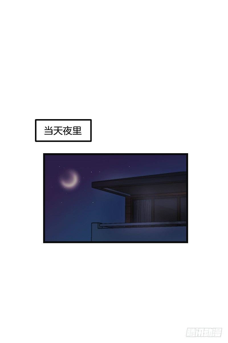 《我家没有正常人》便当便当便当 第25页