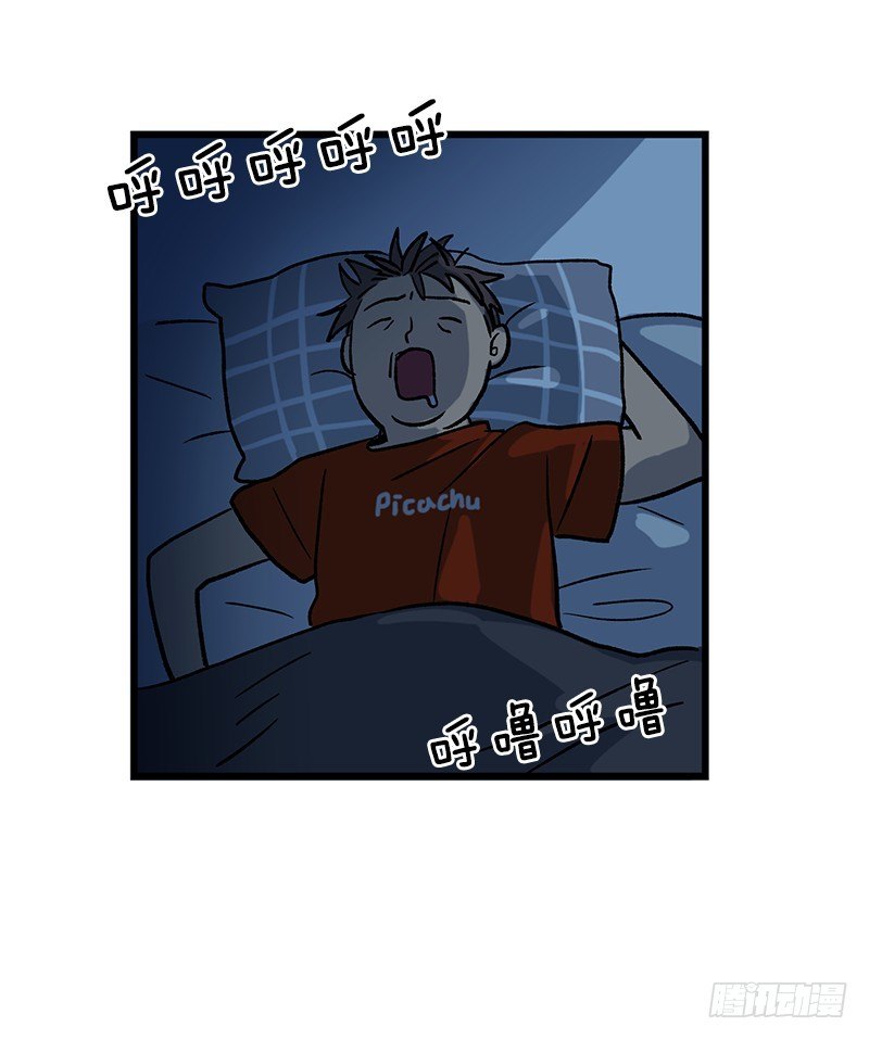 《我家没有正常人》便当便当便当 第26页