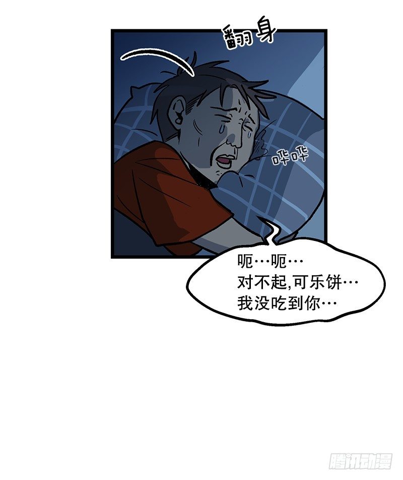 《我家没有正常人》便当便当便当 第27页