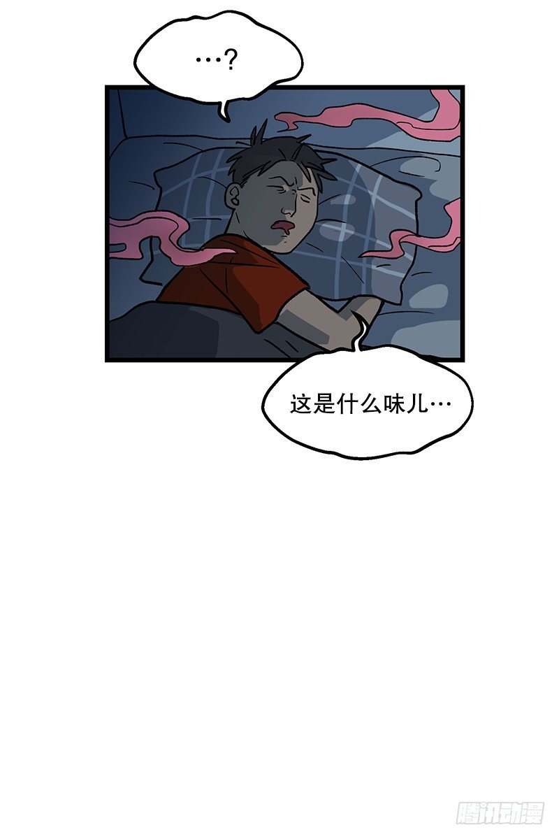 《我家没有正常人》便当便当便当 第29页