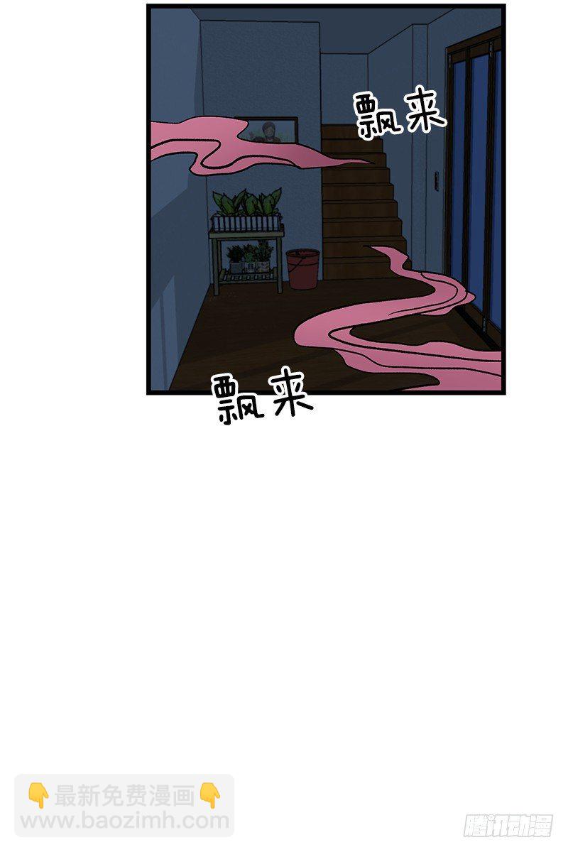 《我家没有正常人》便当便当便当 第31页