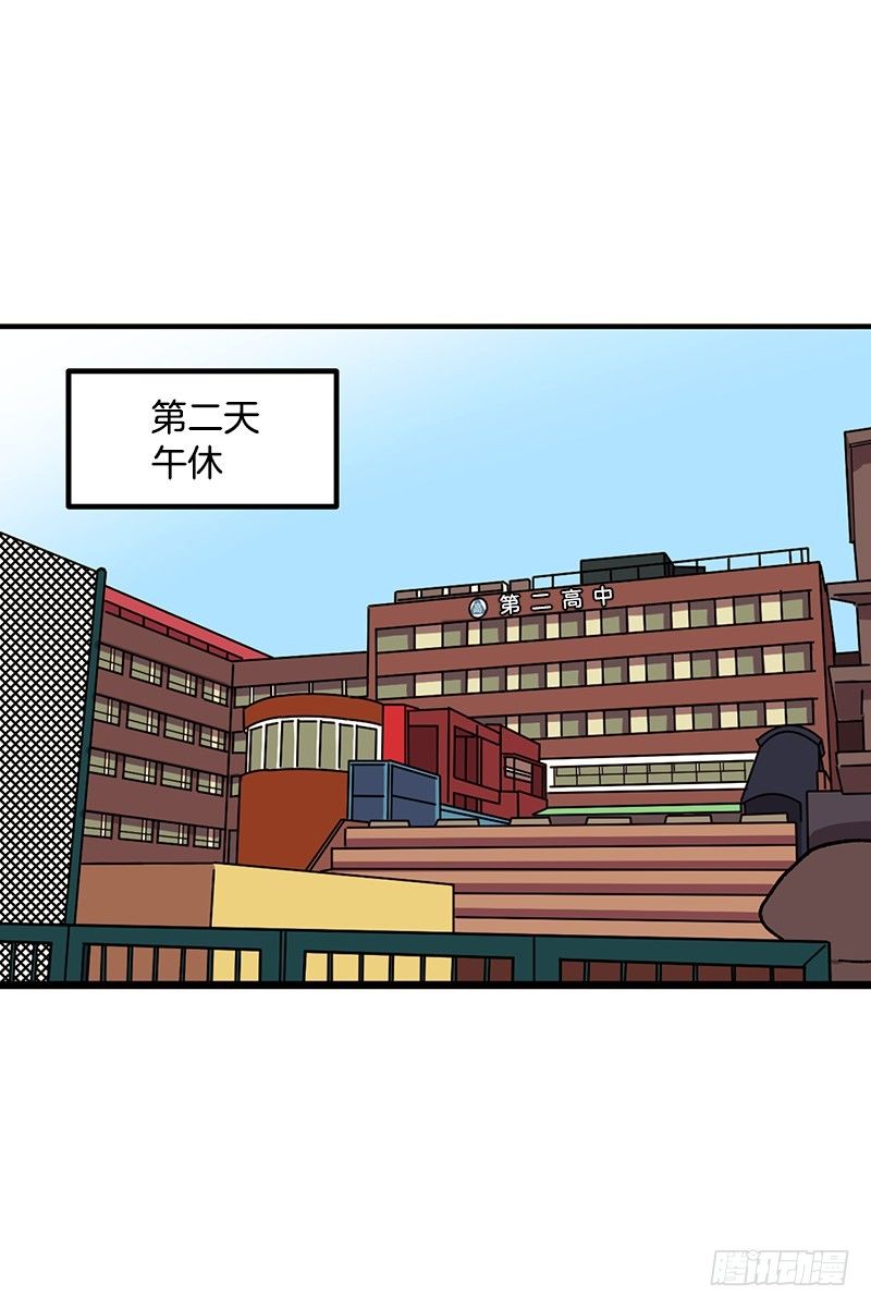 《我家没有正常人》便当便当便当 第7页