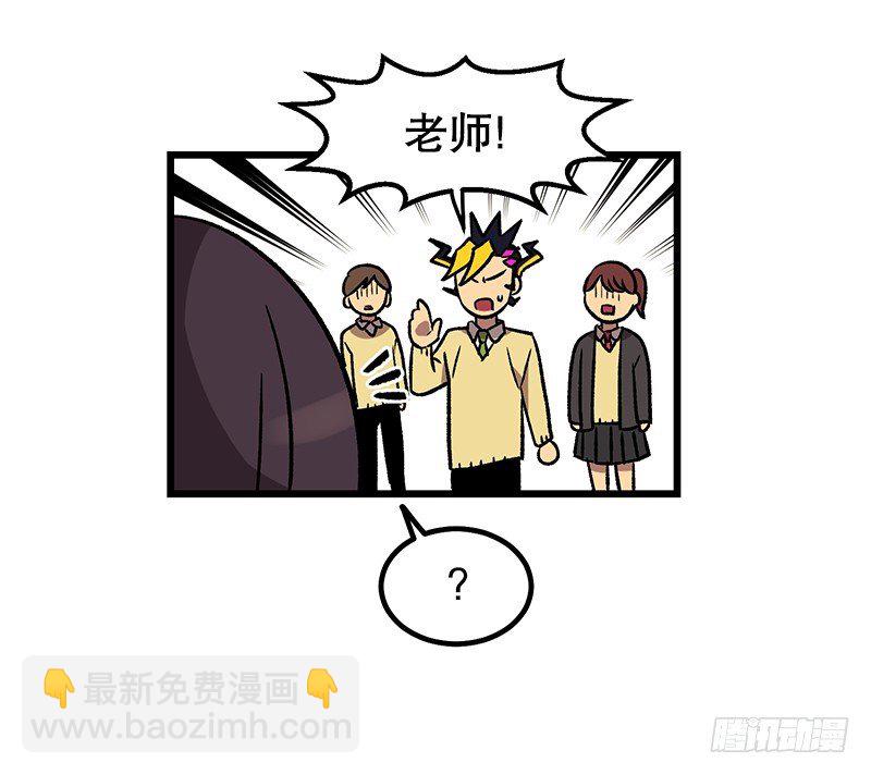 《我家没有正常人》惯例的转校生 第28页