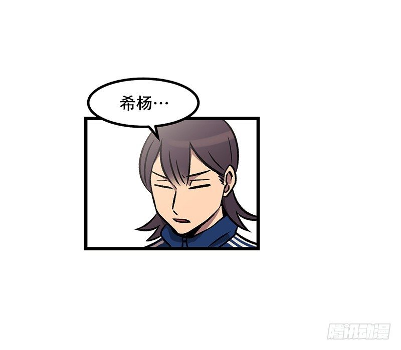 《我家没有正常人》惯例的转校生 第30页
