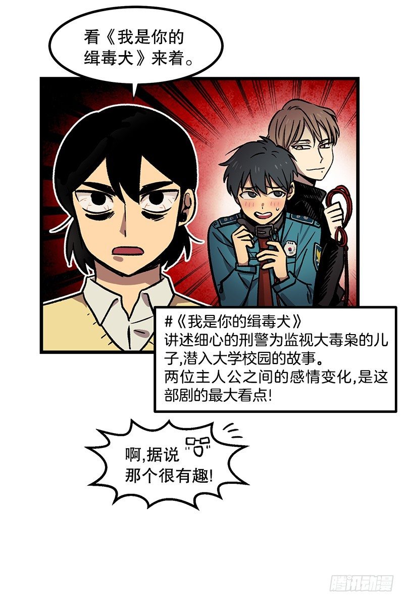 《我家没有正常人》惯例的转校生 第5页