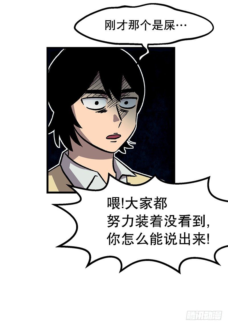 《我家没有正常人》一坨马赛克 第11页