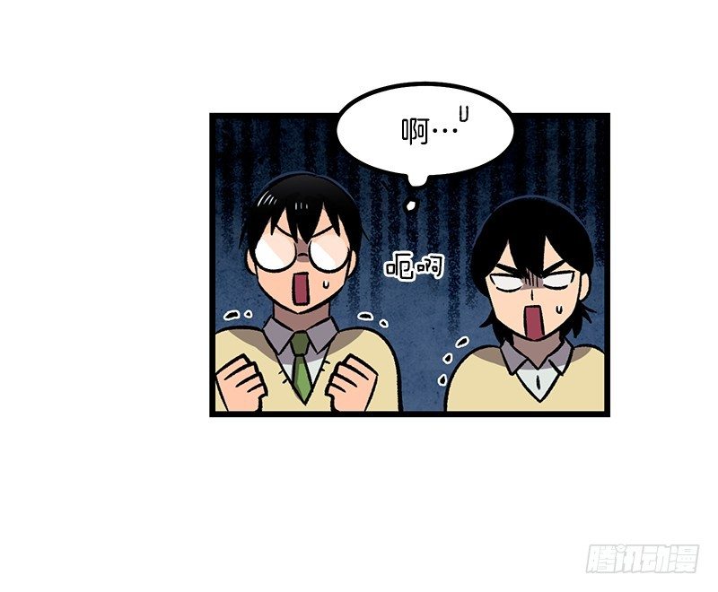 《我家没有正常人》一坨马赛克 第15页