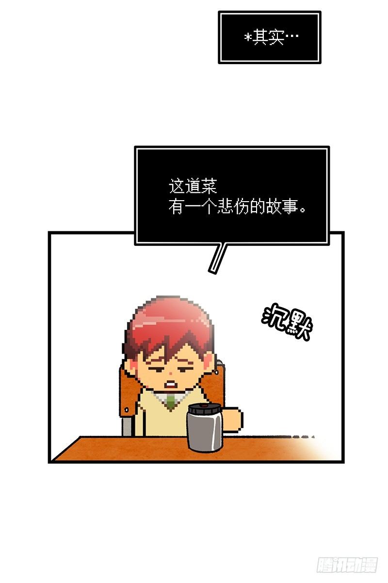 《我家没有正常人》一坨马赛克 第17页