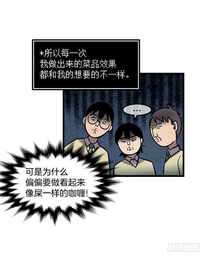 《我家没有正常人》一坨马赛克 第19页