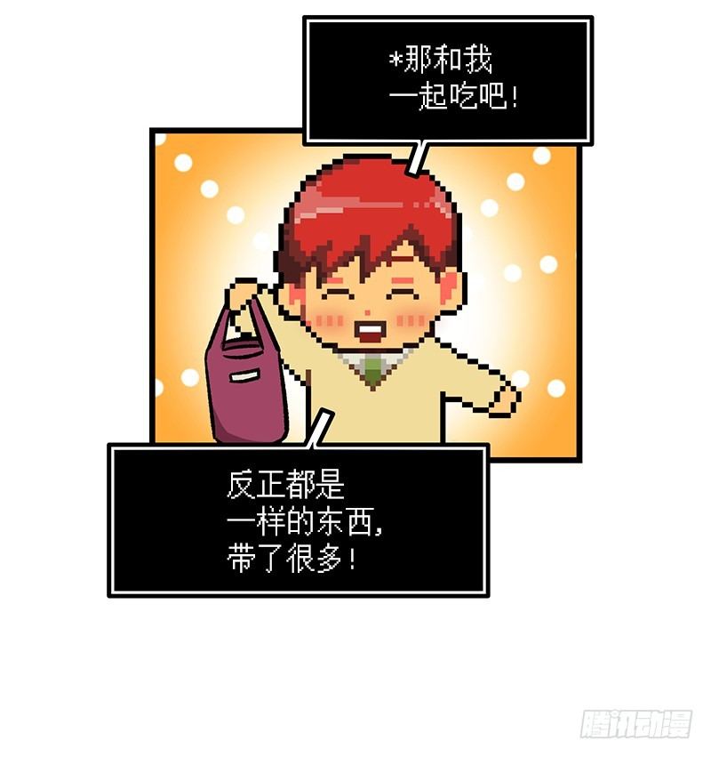 《我家没有正常人》一坨马赛克 第5页