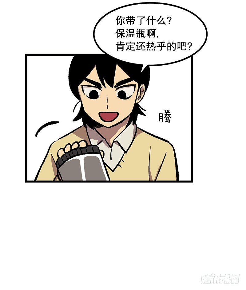 《我家没有正常人》一坨马赛克 第7页