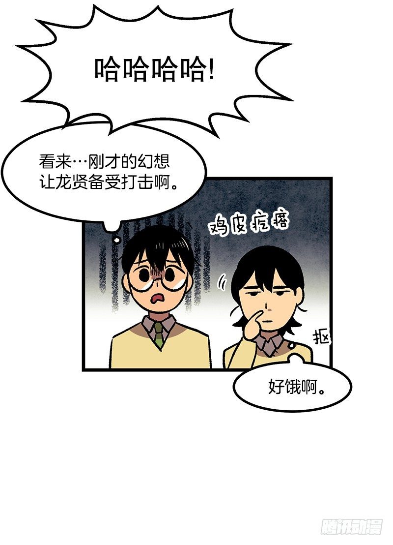 《我家没有正常人》电动独轮车 第11页