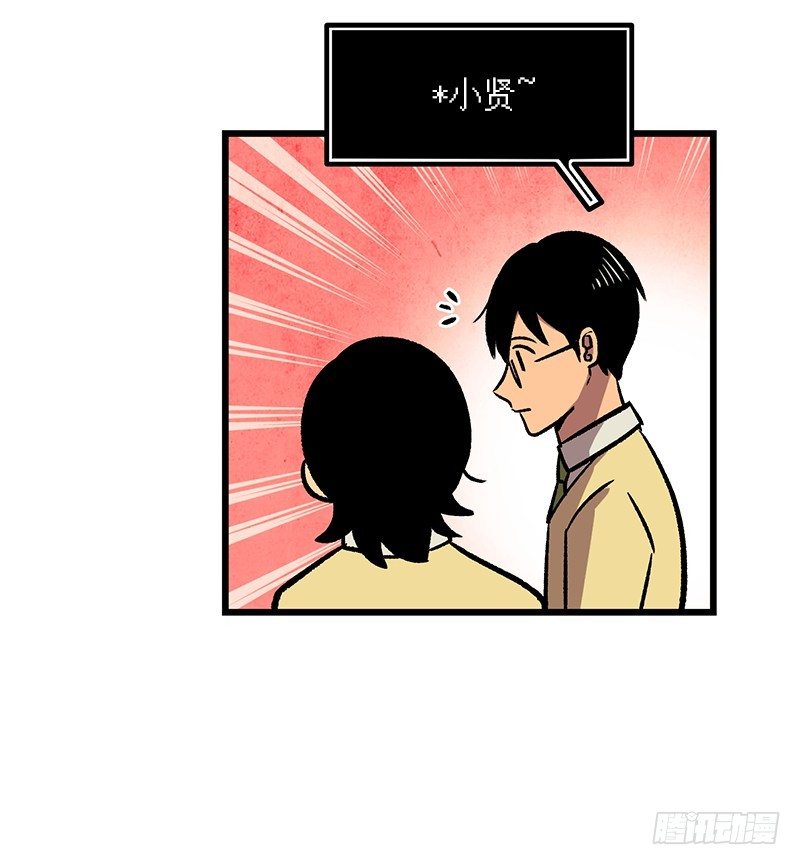 《我家没有正常人》电动独轮车 第12页