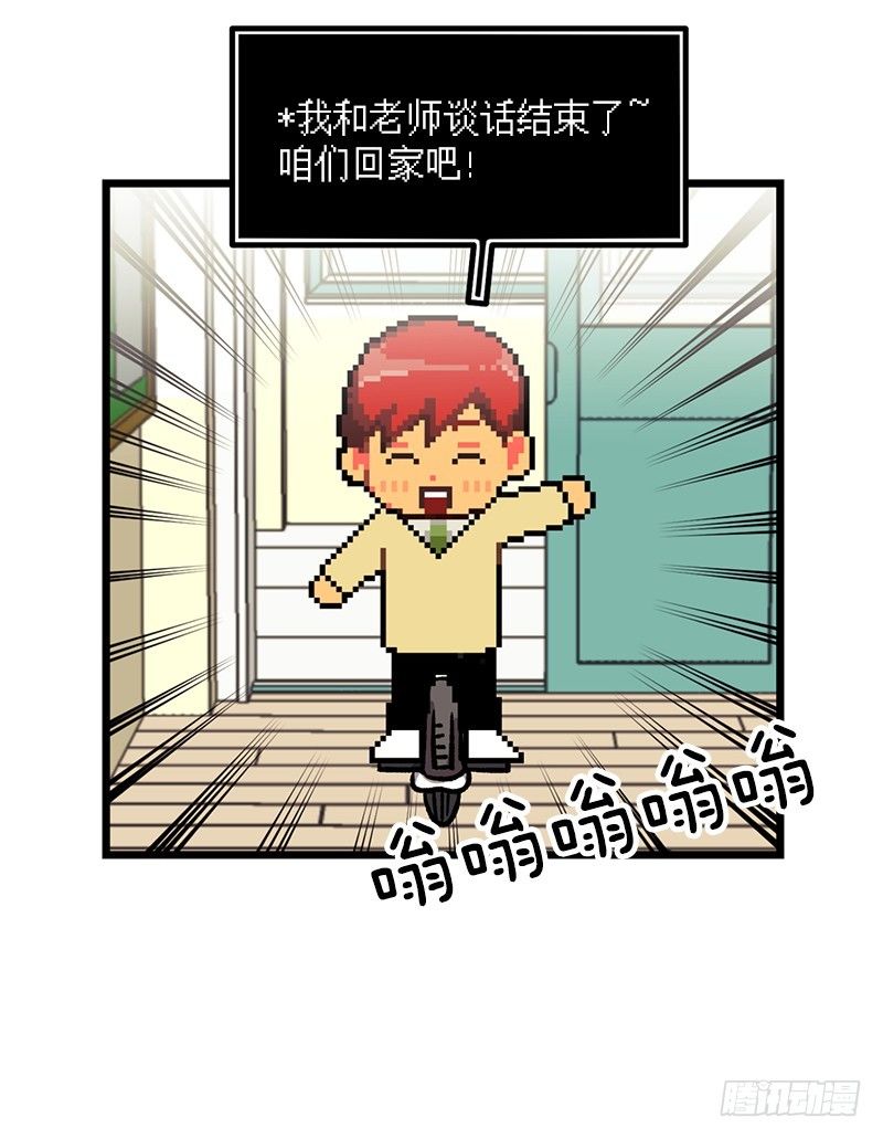 《我家没有正常人》电动独轮车 第13页