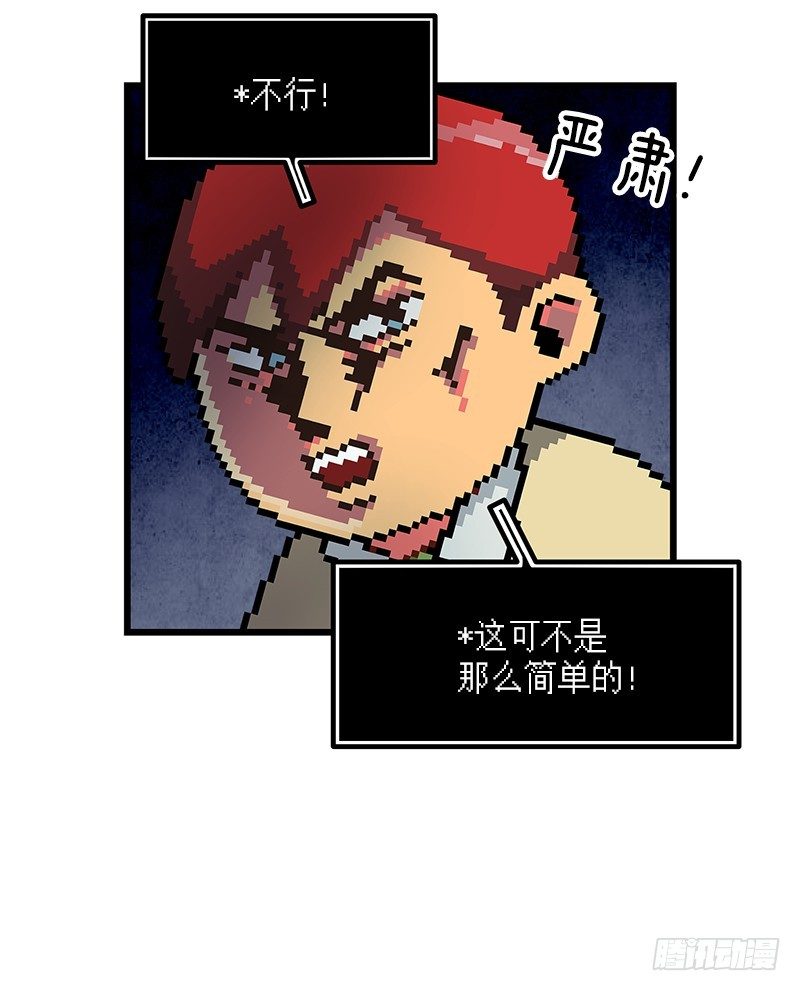 《我家没有正常人》电动独轮车 第19页