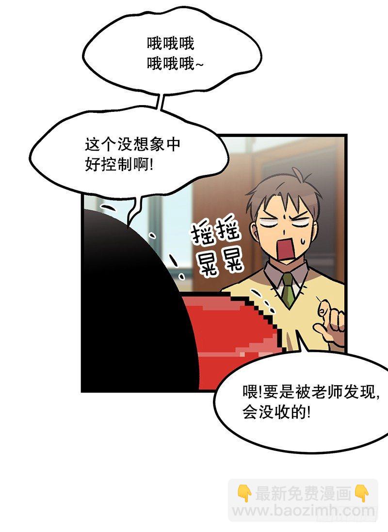 《我家没有正常人》电动独轮车 第21页