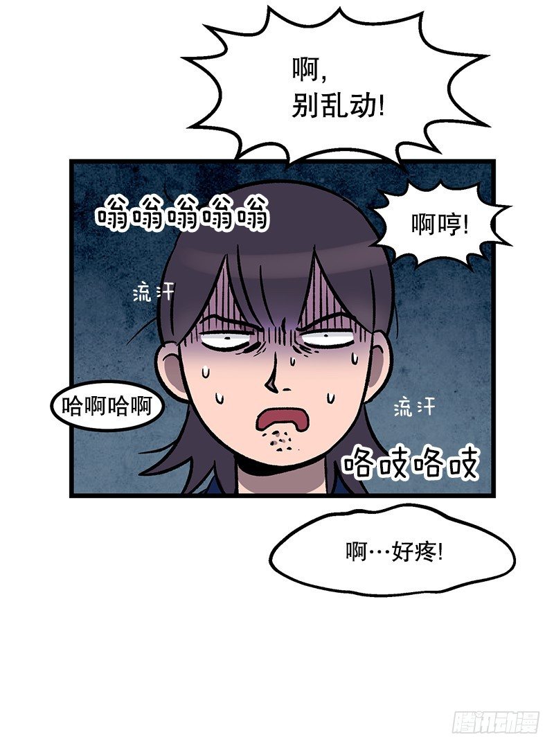 《我家没有正常人》电动独轮车 第26页