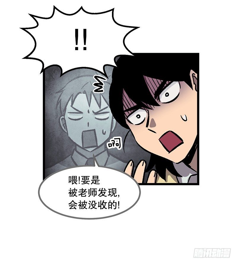 《我家没有正常人》电动独轮车 第28页