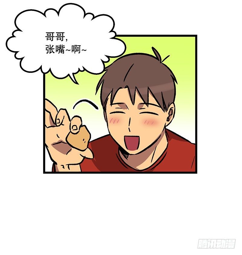 《我家没有正常人》电动独轮车 第4页