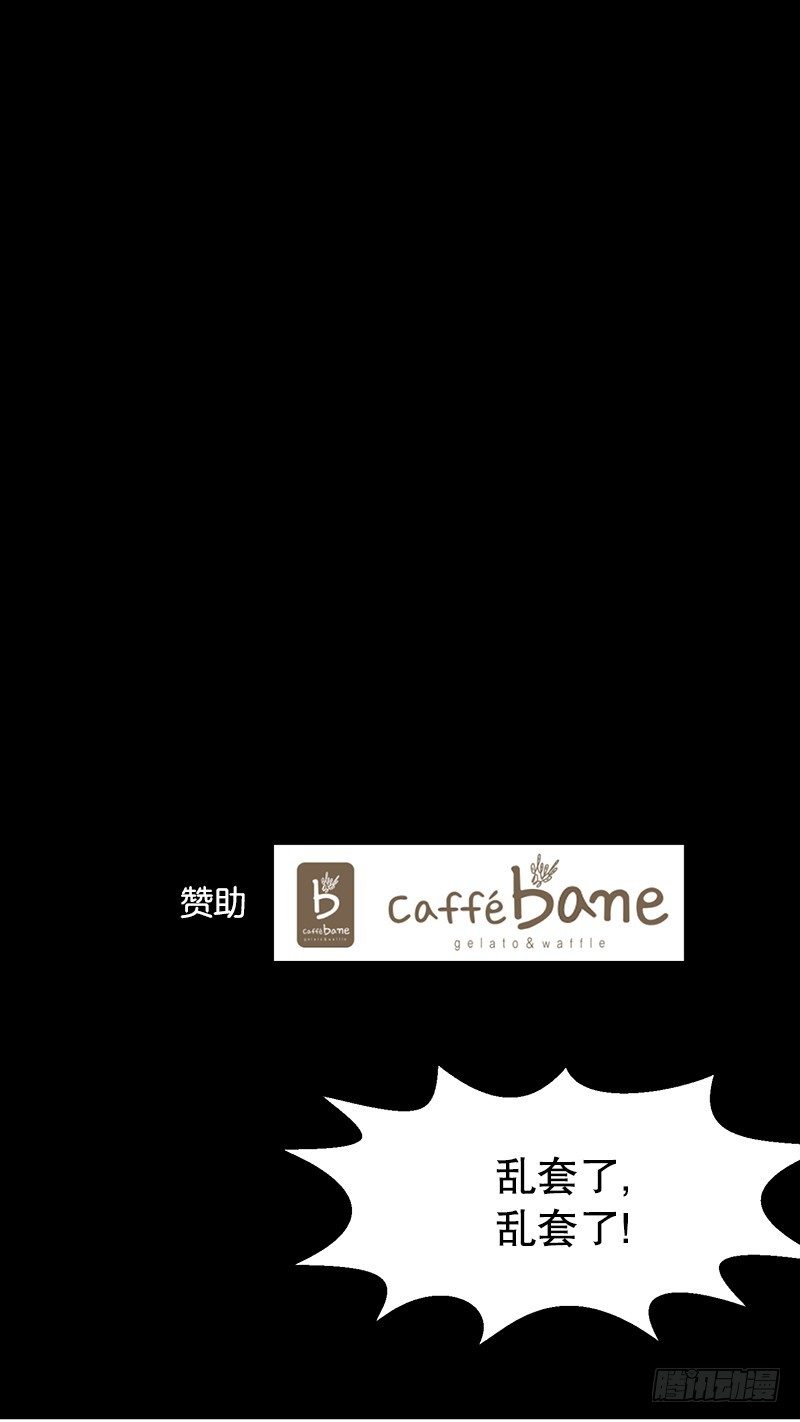 《我家没有正常人》贵圈真乱 第13页