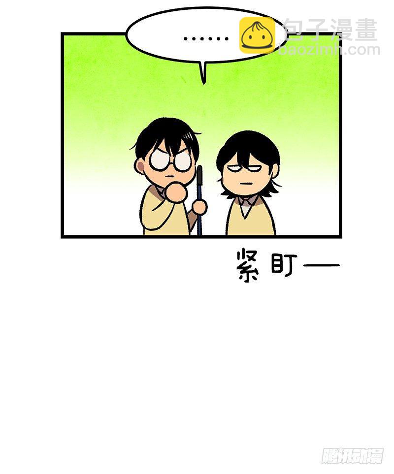《我家没有正常人》贵圈真乱 第21页