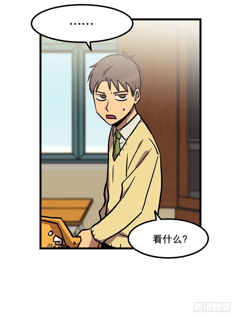 《我家没有正常人》贵圈真乱 第22页
