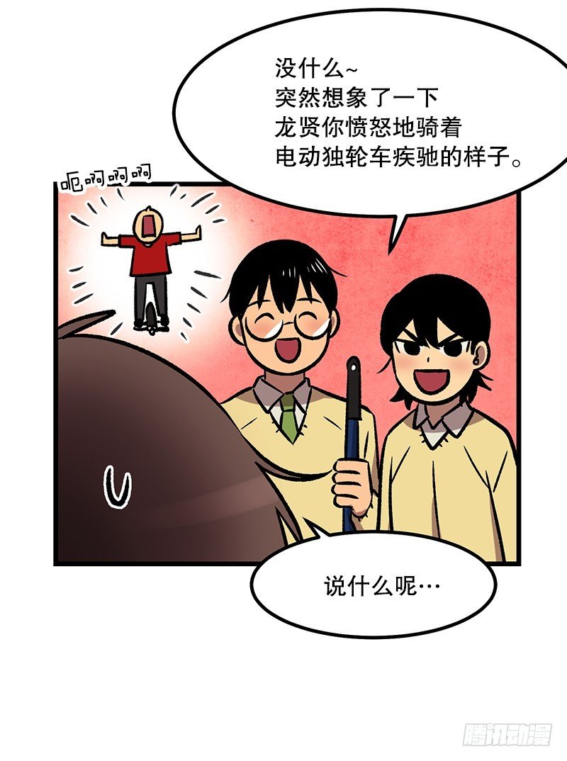 《我家没有正常人》贵圈真乱 第23页