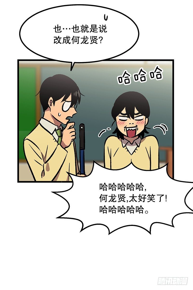 《我家没有正常人》贵圈真乱 第28页