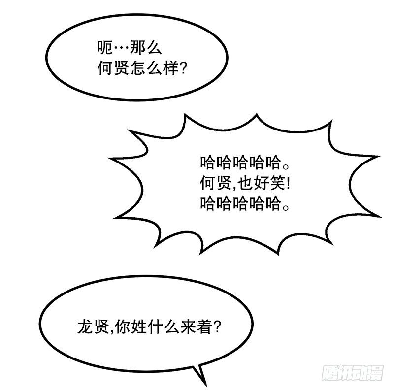 《我家没有正常人》贵圈真乱 第29页