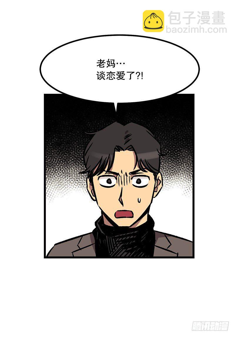 《我家没有正常人》贵圈真乱 第2页