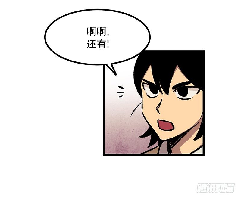 《我家没有正常人》贵圈真乱 第31页