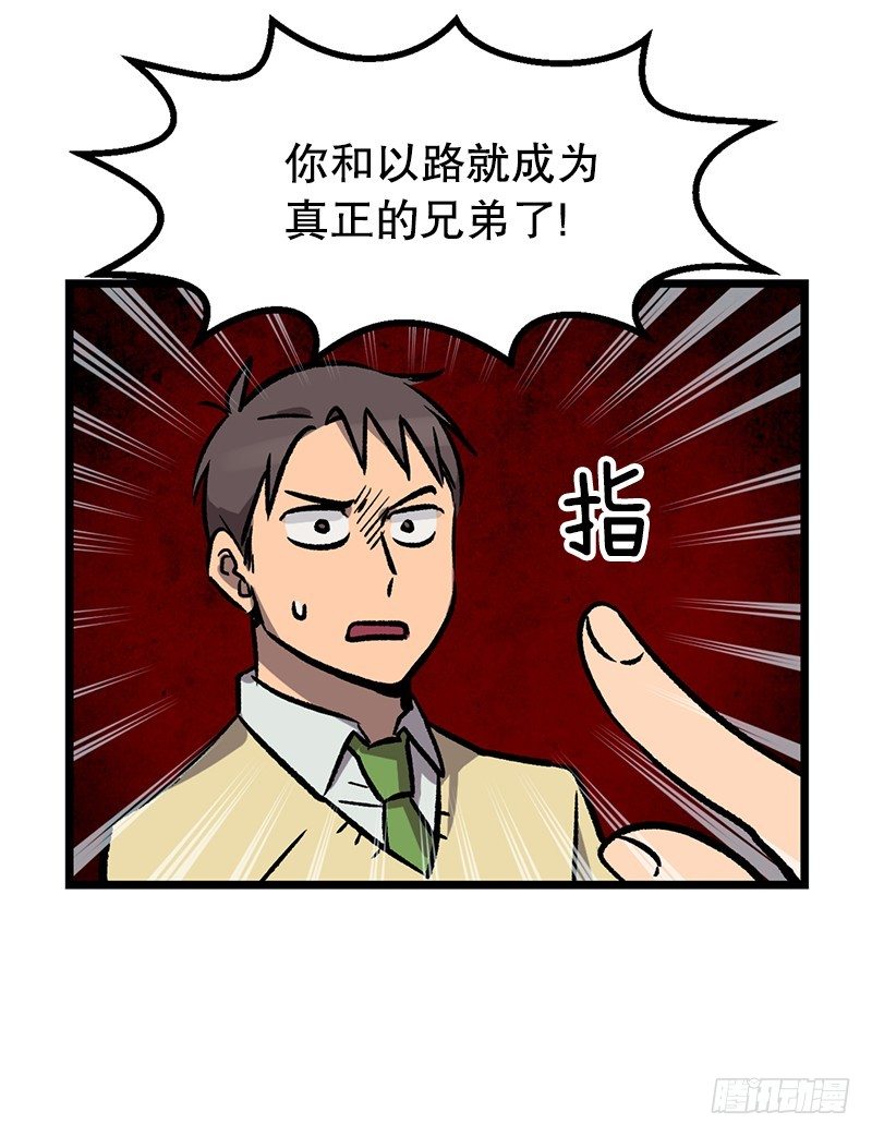 《我家没有正常人》贵圈真乱 第32页