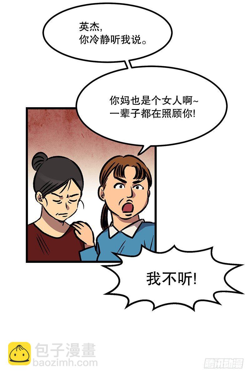 《我家没有正常人》贵圈真乱 第3页