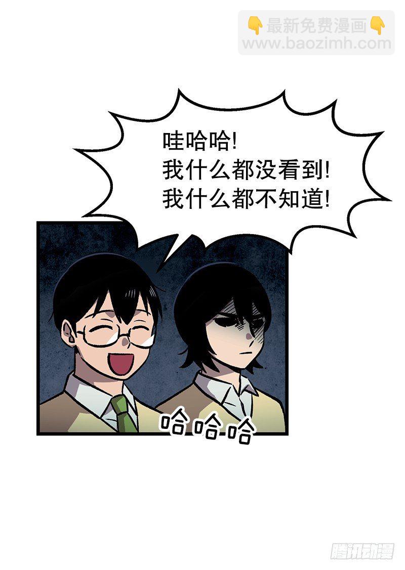 《我家没有正常人》一坨马赛克 第10页