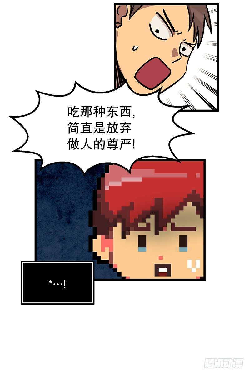 《我家没有正常人》一坨马赛克 第14页