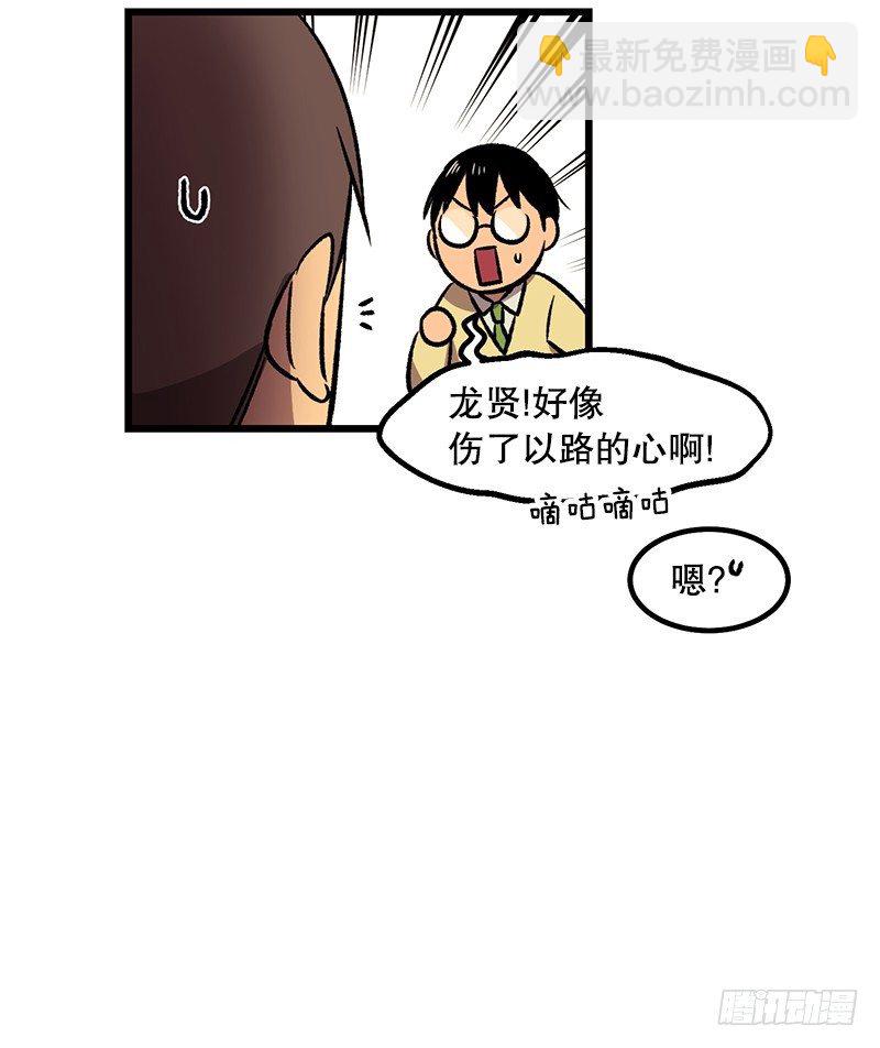 《我家没有正常人》一坨马赛克 第16页