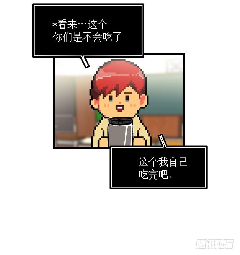 《我家没有正常人》一坨马赛克 第20页
