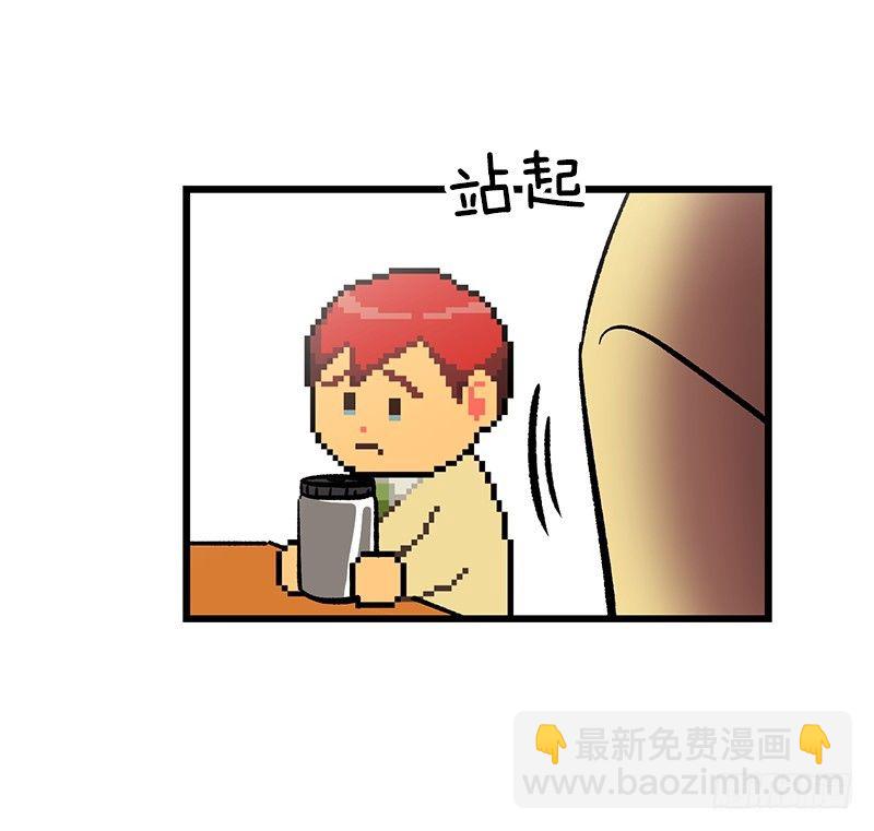 《我家没有正常人》一坨马赛克 第23页