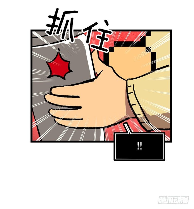 《我家没有正常人》一坨马赛克 第24页