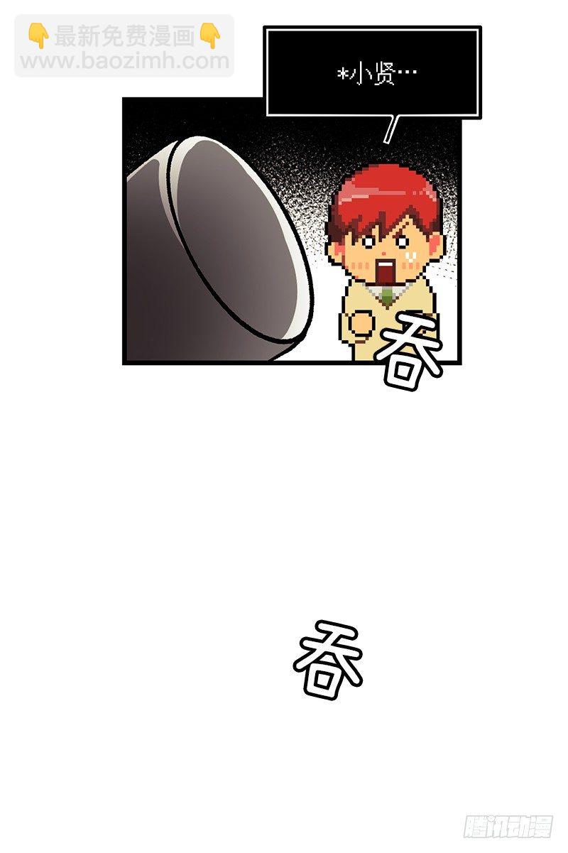 《我家没有正常人》一坨马赛克 第26页
