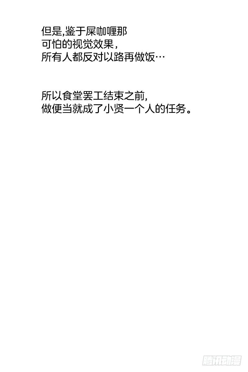 《我家没有正常人》一坨马赛克 第29页