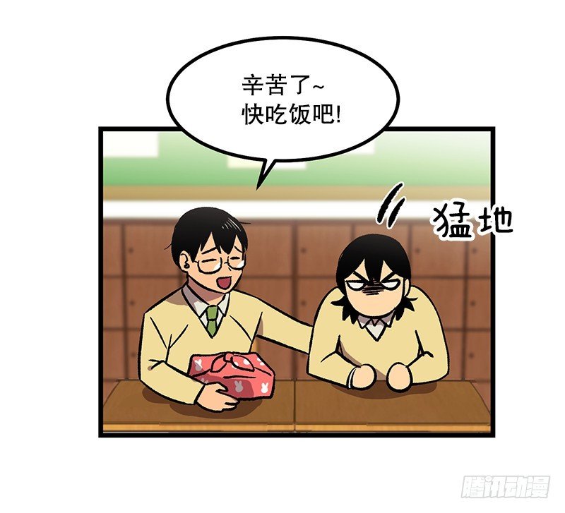 《我家没有正常人》一坨马赛克 第2页